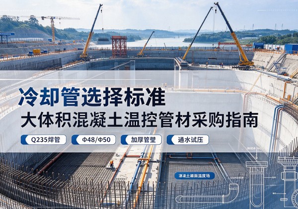 延庆区冷却管选择标准